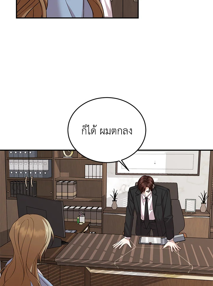 อ่านการ์ตูน My Husband’s Scandal 13 ภาพที่ 69