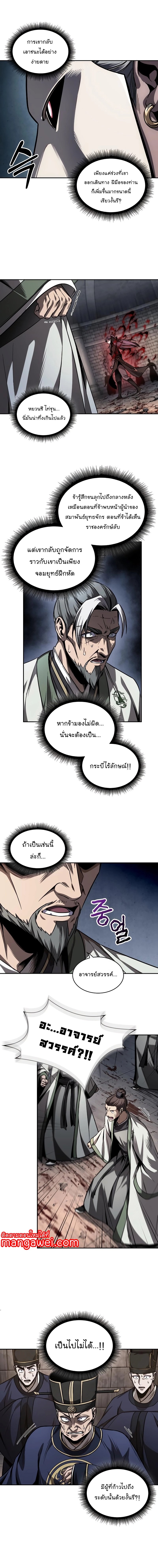 อ่านการ์ตูน Nano Machine 218 ภาพที่ 8