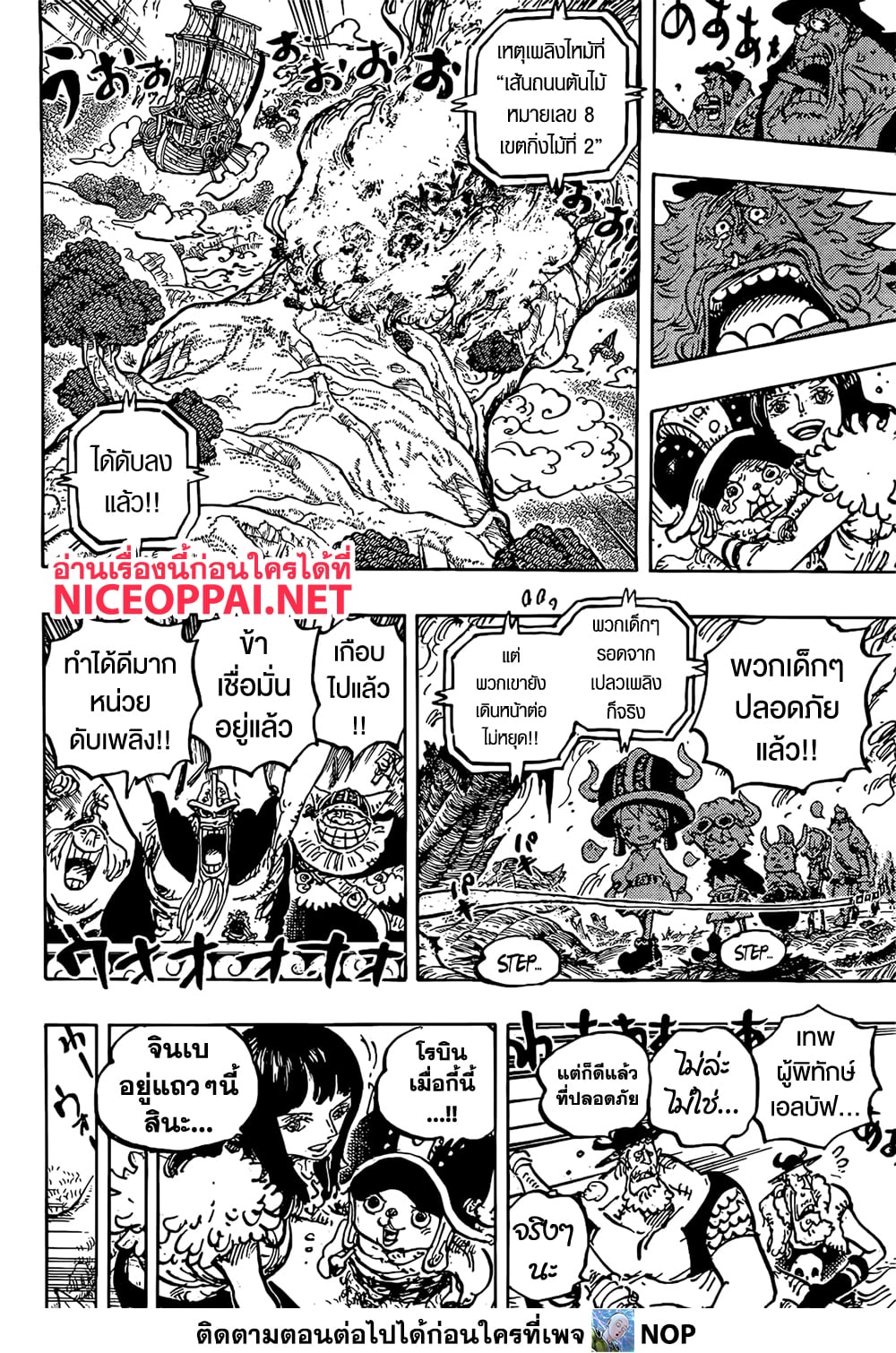 อ่านการ์ตูน One Piece 1145 ภาพที่ 15