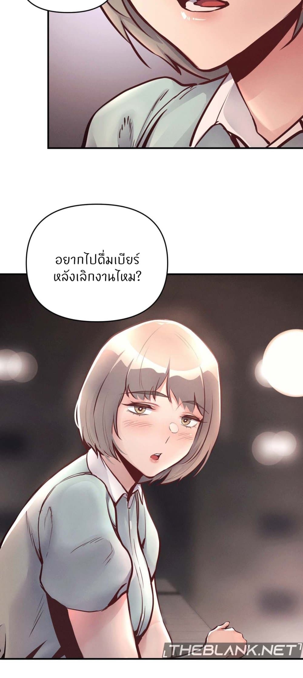 อ่านการ์ตูน My Life is a Piece of Cake 24 ภาพที่ 49