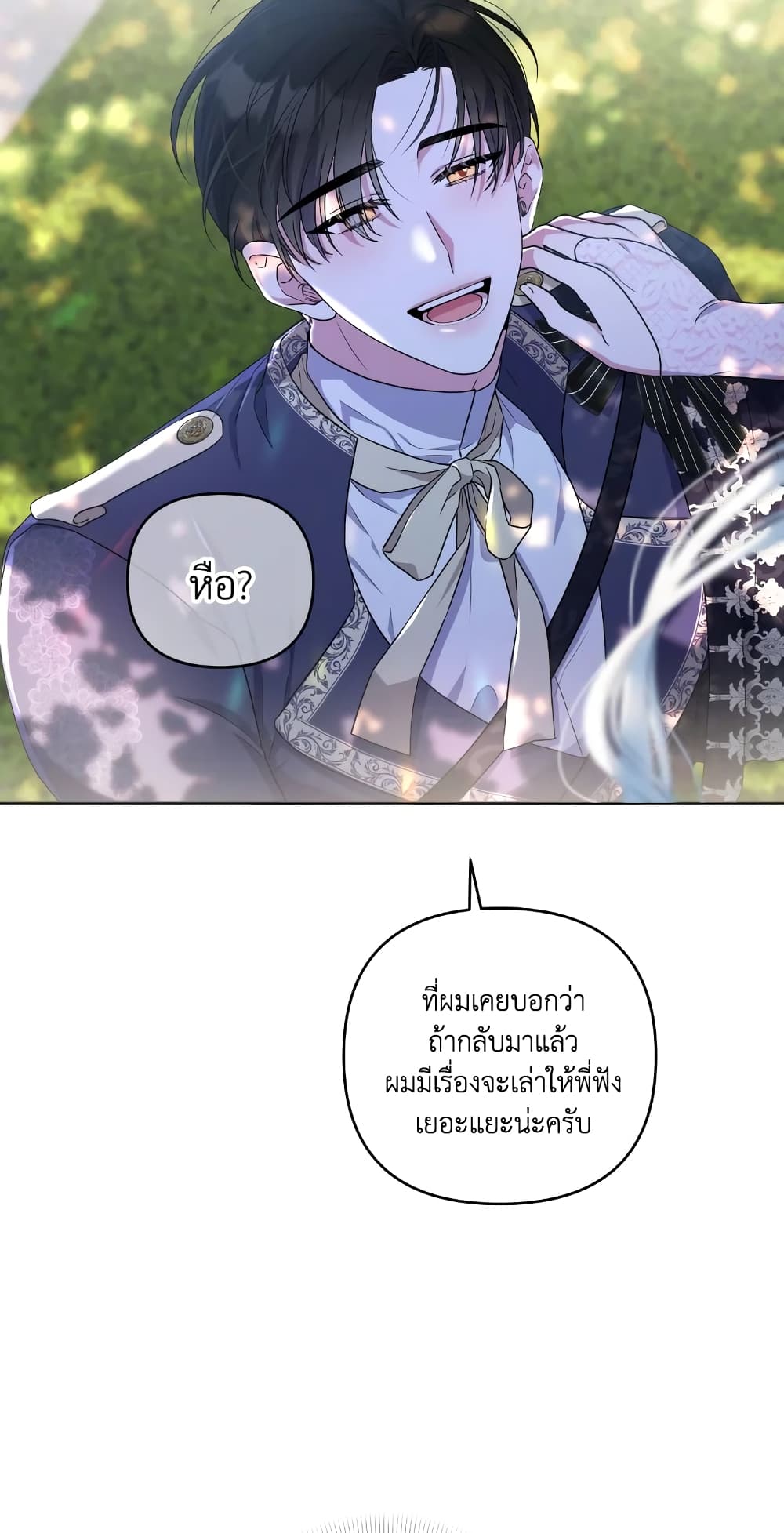 อ่านการ์ตูน She’s the Older Sister of the Obsessive Male Lead 19 ภาพที่ 49