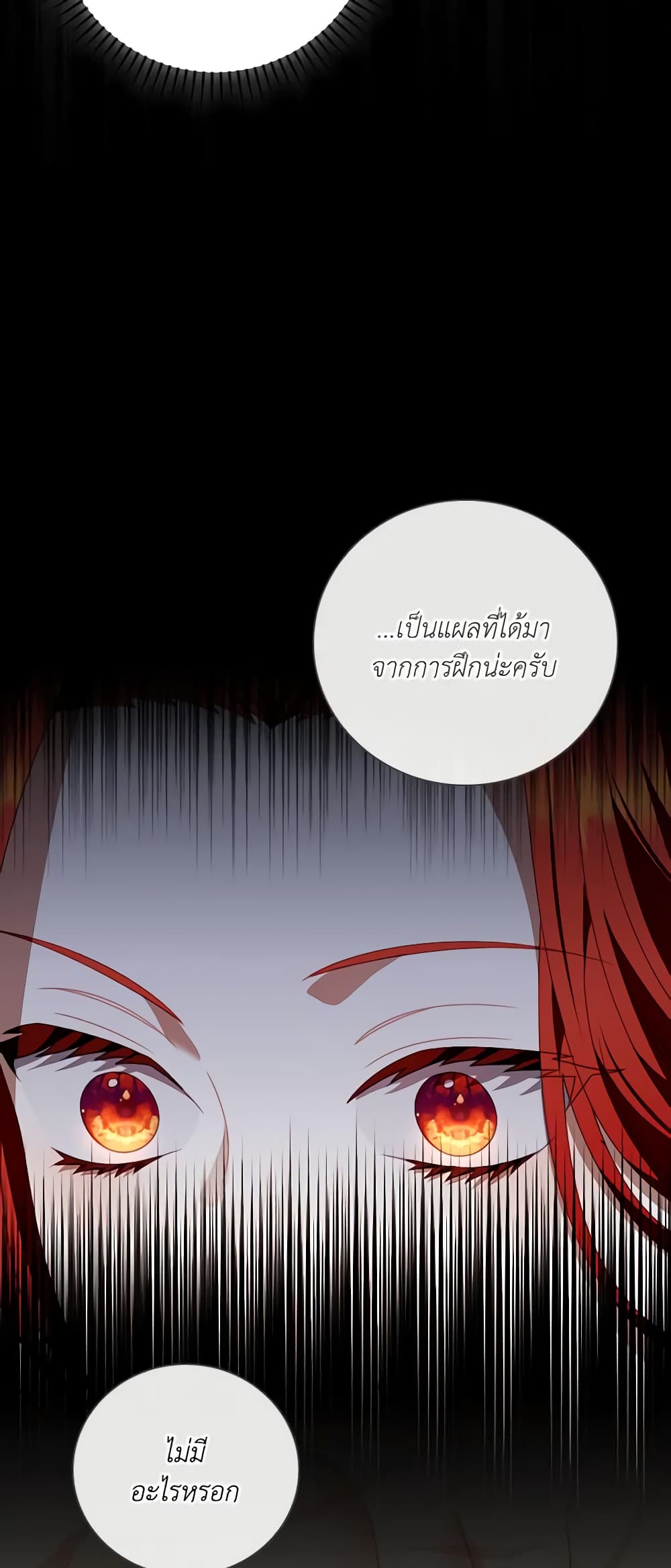 อ่านการ์ตูน I Raised Him Modestly, But He Came Back Obsessed With Me 46 ภาพที่ 27