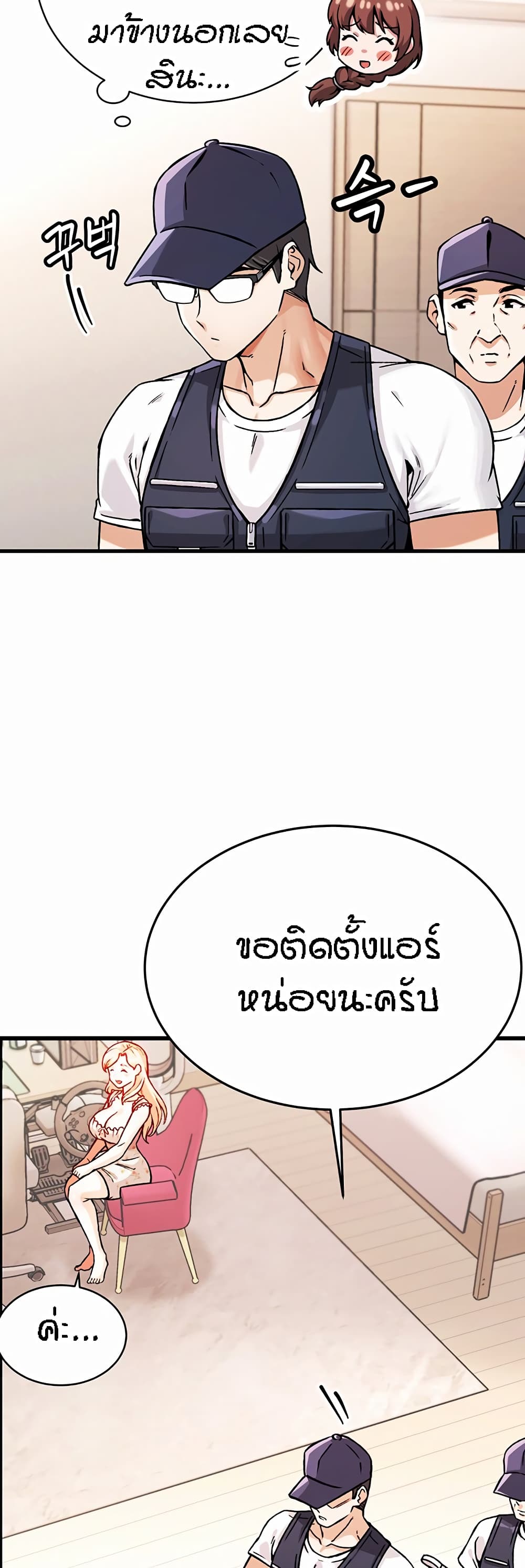 อ่านการ์ตูน Kangcheol’s Bosses 1 ภาพที่ 18