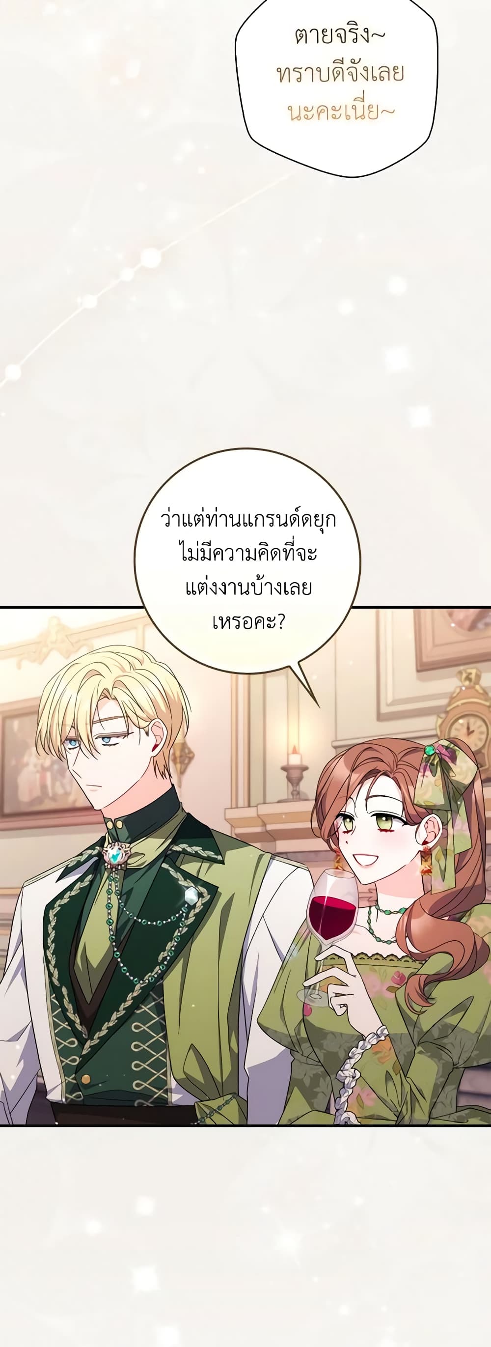 อ่านการ์ตูน I Listened to My Husband and Brought In a Lover 20 ภาพที่ 4