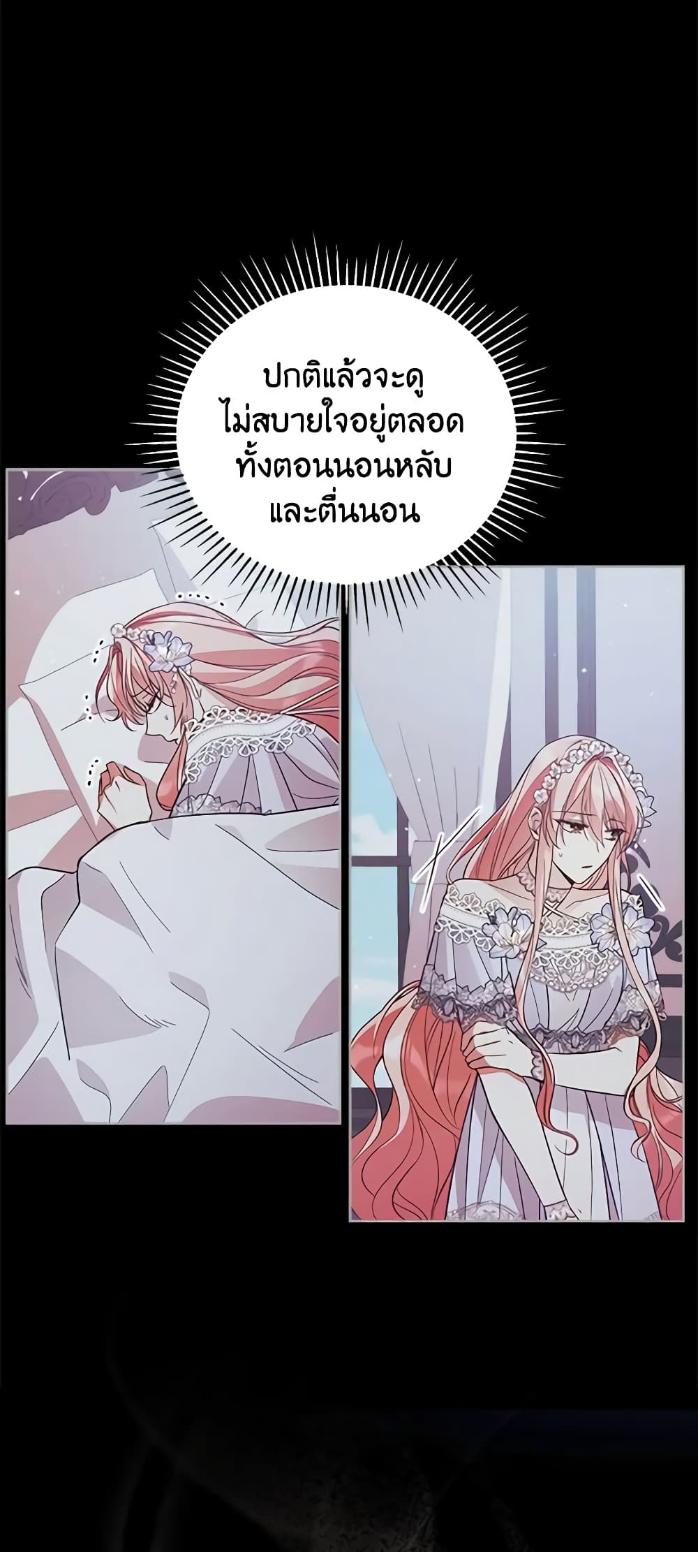 อ่านการ์ตูน Solitary Lady 54 ภาพที่ 28