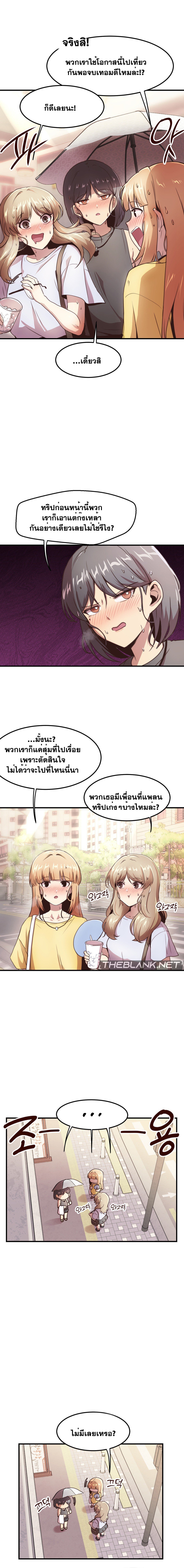 อ่านการ์ตูน With My Brother’s Friends 16 ภาพที่ 2