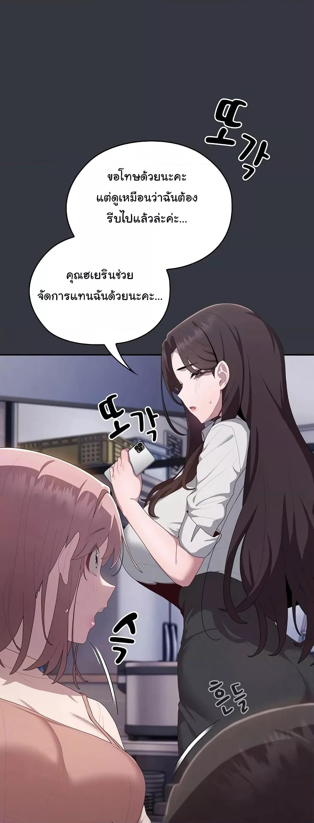 อ่านการ์ตูน Office Shitbag Alert 9 ภาพที่ 32