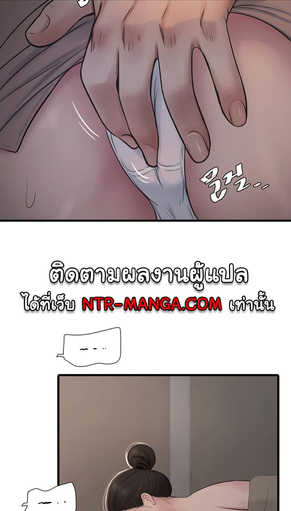 อ่านการ์ตูน The Hole Diary 64 ภาพที่ 29