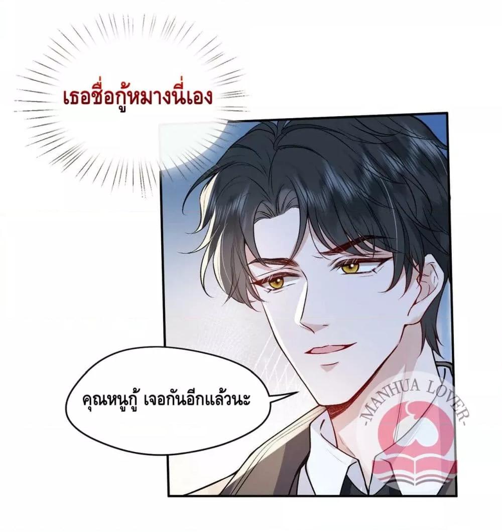 อ่านการ์ตูน Madam Slaps Her Face Online Everyday 3 ภาพที่ 38