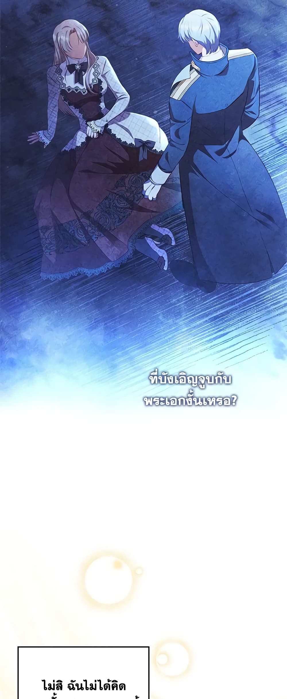 อ่านการ์ตูน I Was Seduced by the Sick Male Lead 51 ภาพที่ 18