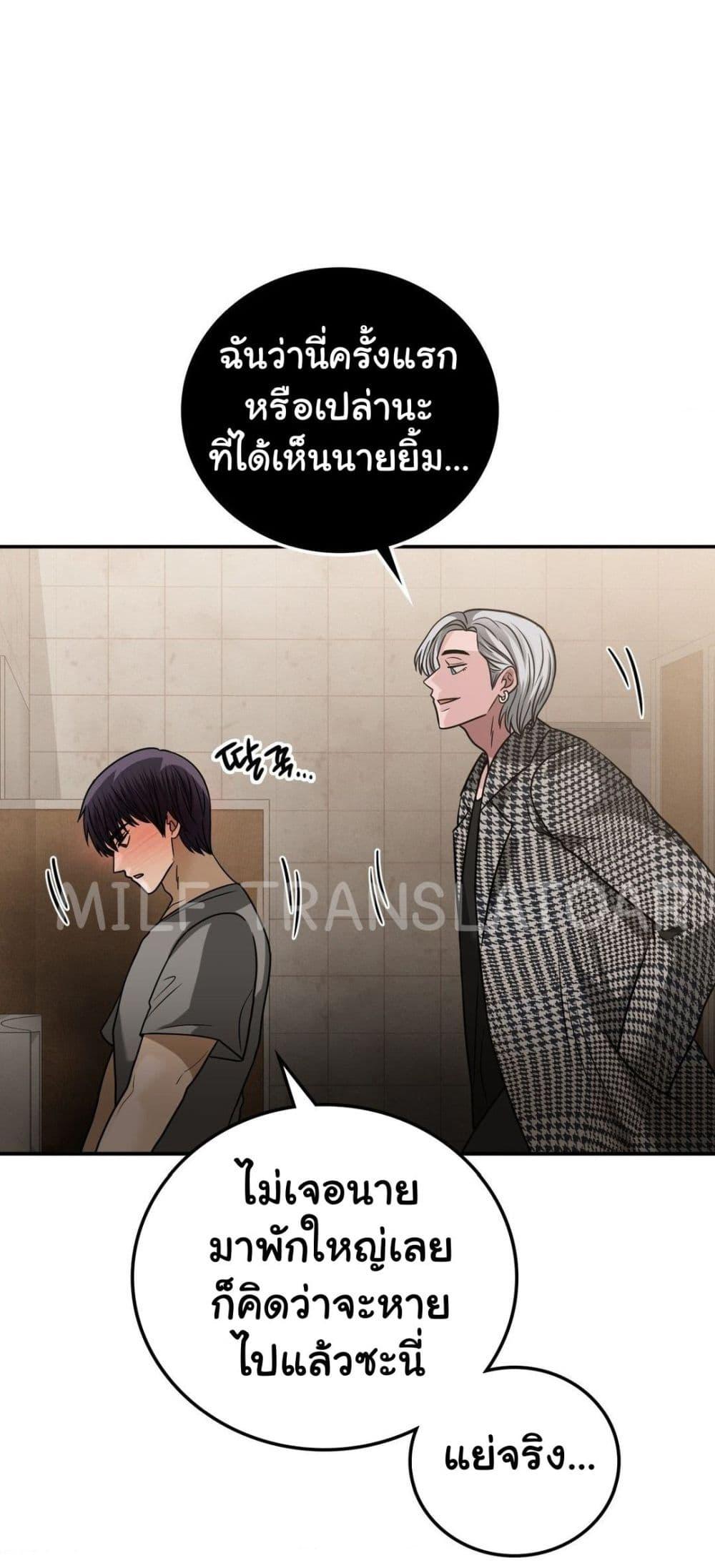 อ่านการ์ตูน Stepmother’s Past 26 ภาพที่ 16