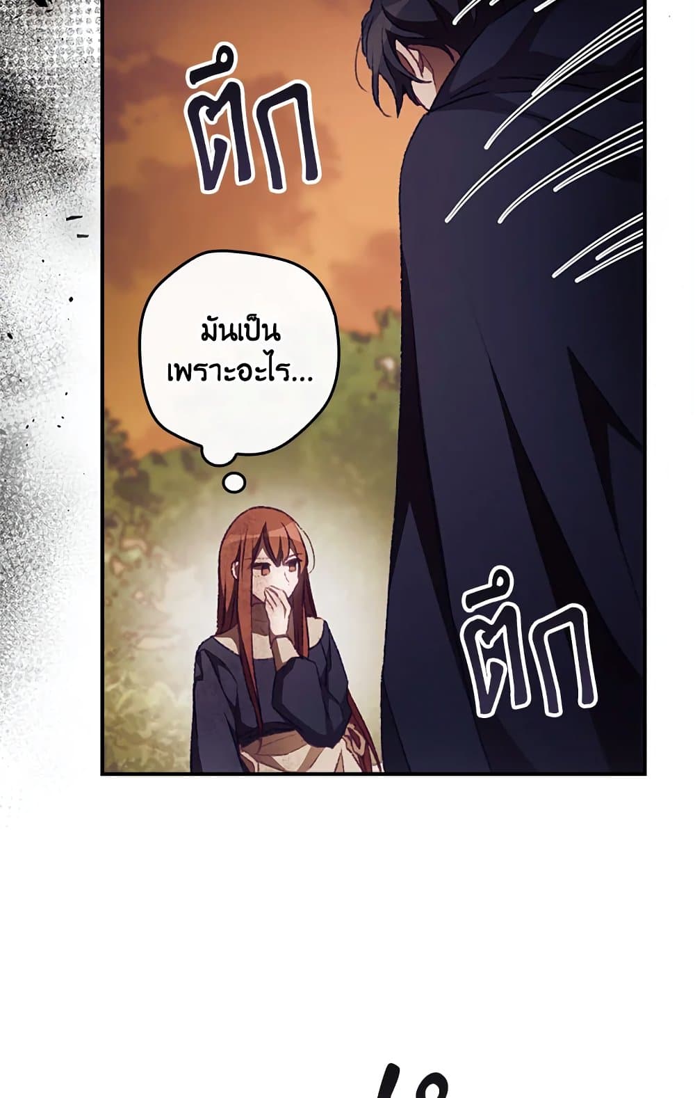 อ่านการ์ตูน I Can See Your Death 13 ภาพที่ 11