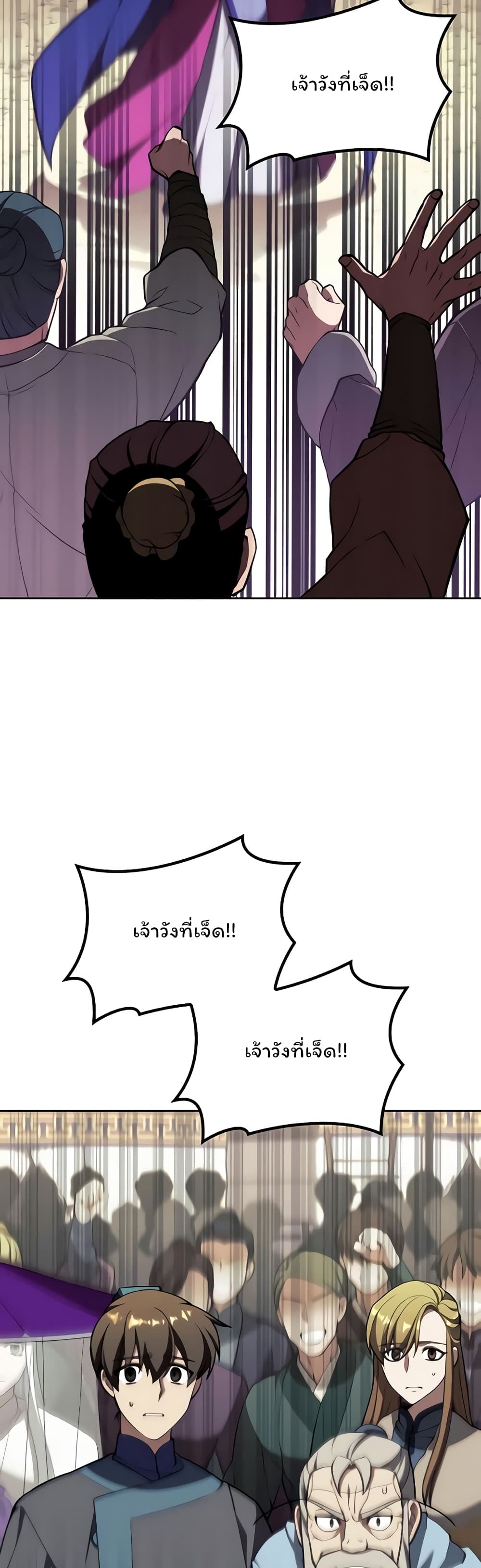 อ่านการ์ตูน Tale of a Scribe Who Retires to the Countryside 118 ภาพที่ 28