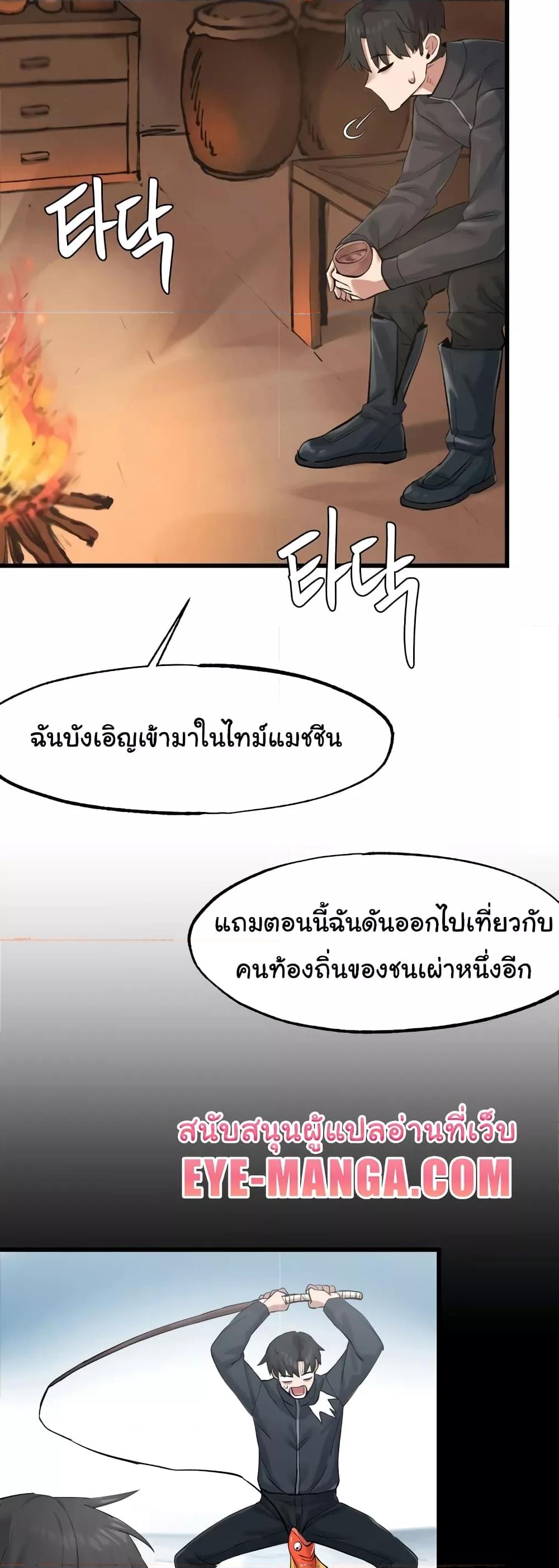 อ่านการ์ตูน Global Sexual Culture Research Institute 3 ภาพที่ 47