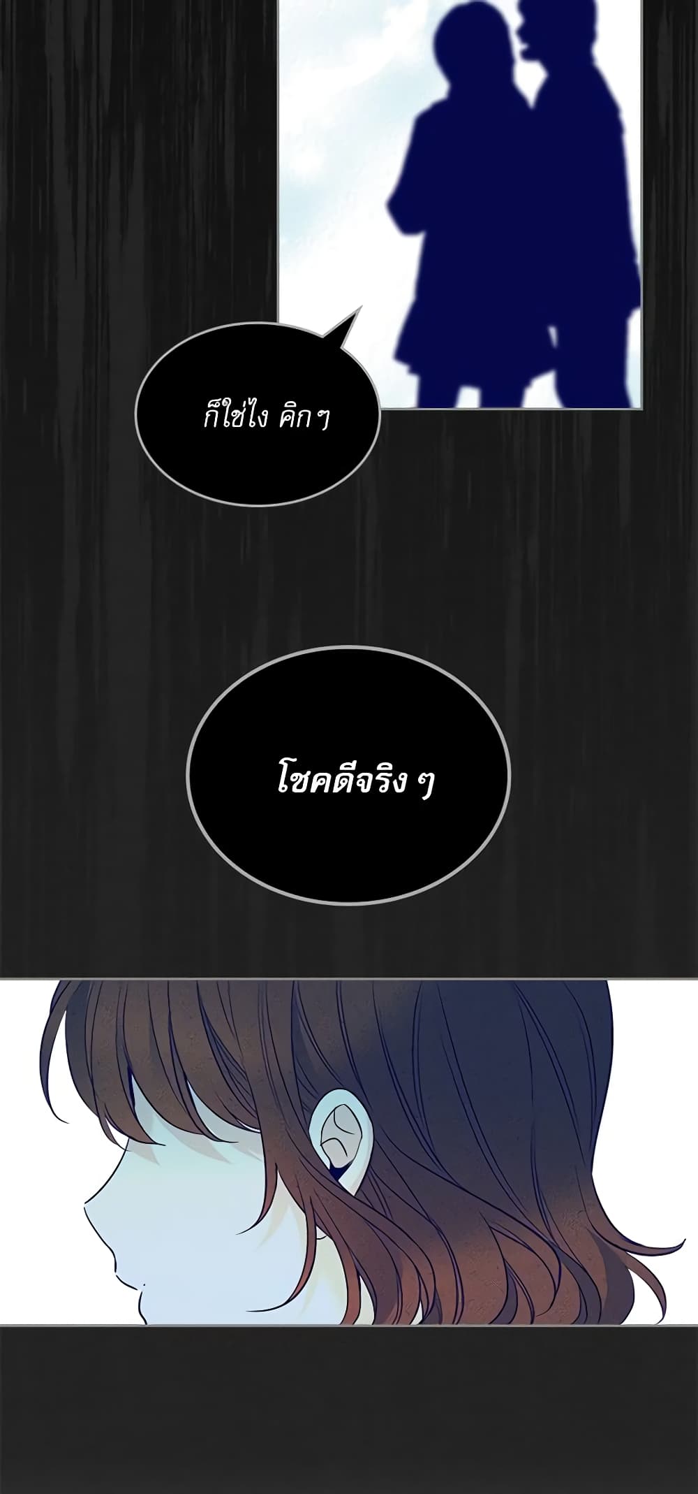 อ่านการ์ตูน My Life as an Internet Novel 183 ภาพที่ 6