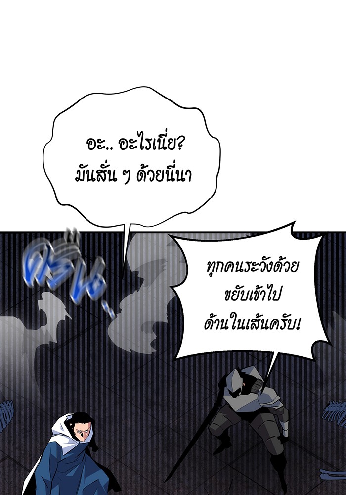 อ่านการ์ตูน Auto Hunting With My Clones 81 ภาพที่ 127