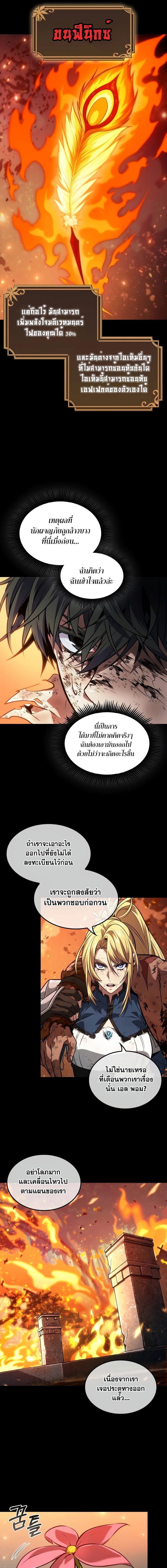 อ่านการ์ตูน The Last Adventurer 20 ภาพที่ 11