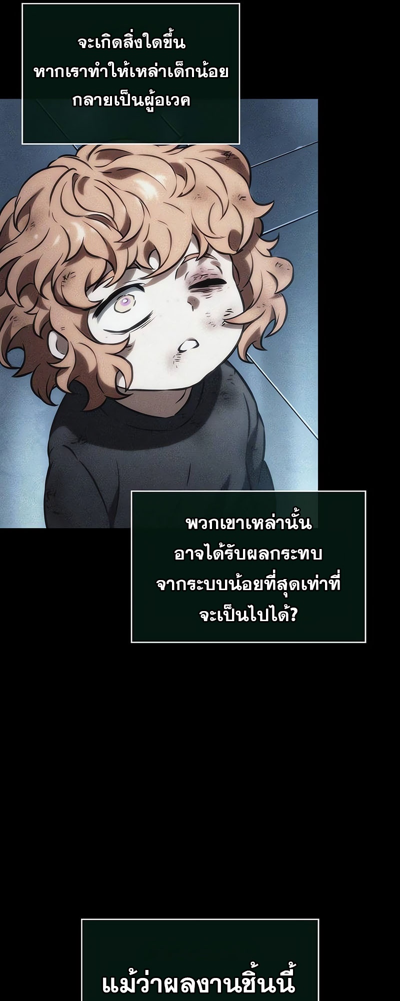 อ่านการ์ตูน The World After The End 138 ภาพที่ 26