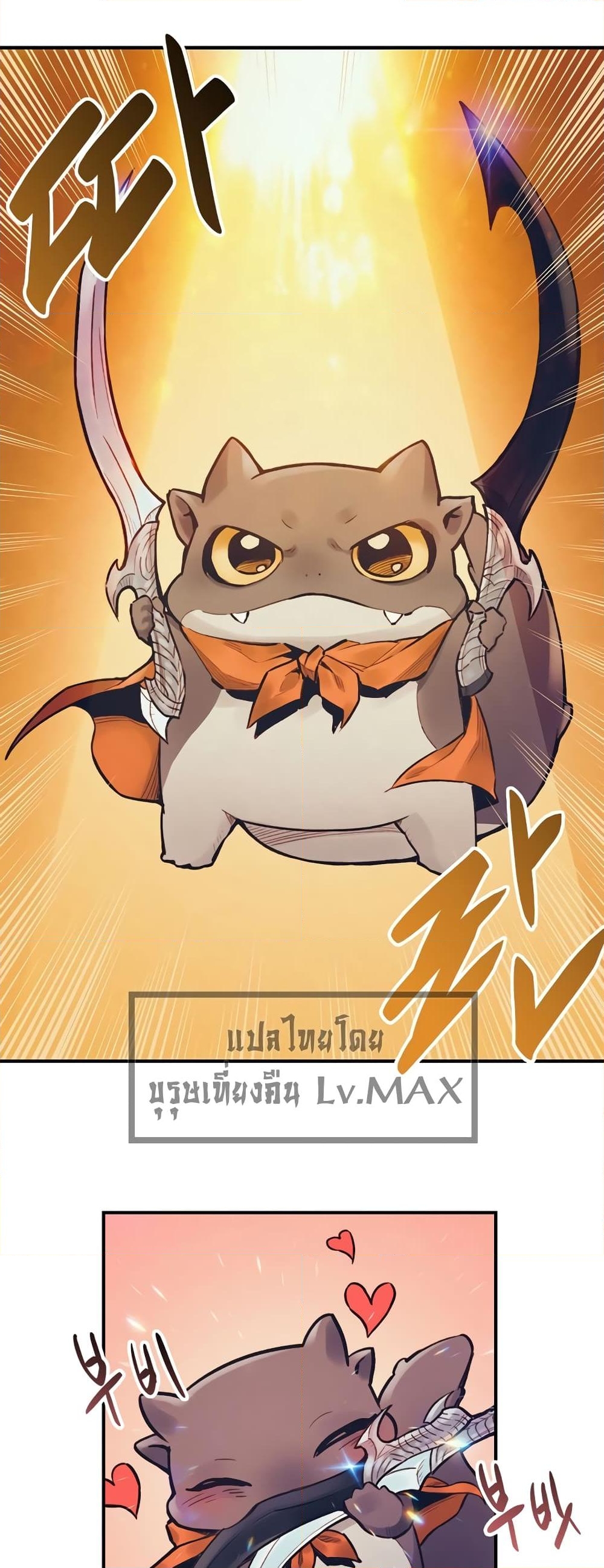 อ่านการ์ตูน The Healing Priest of the Sun 54 ภาพที่ 41