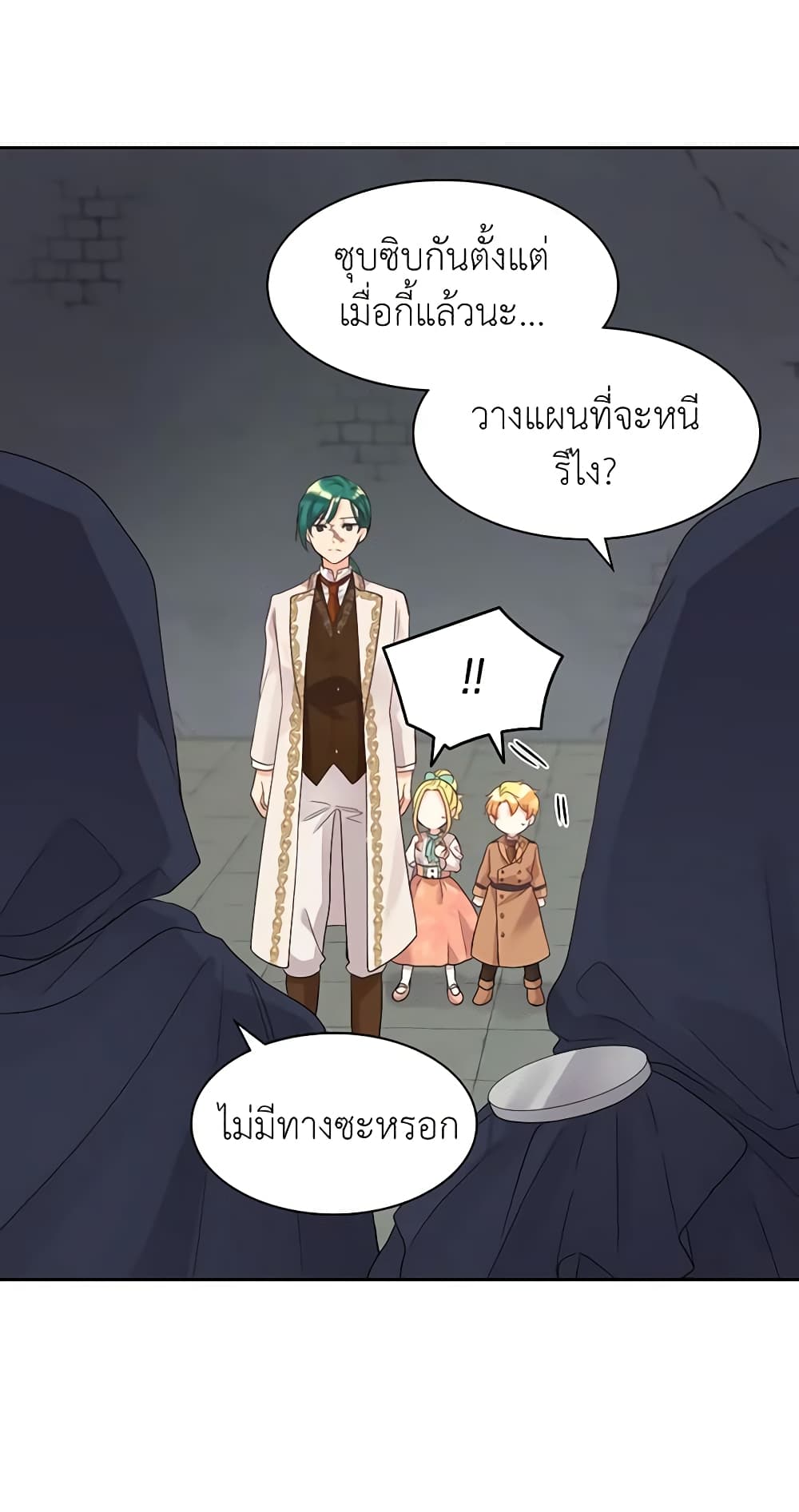 อ่านการ์ตูน The Twins’ New Life 50 ภาพที่ 31