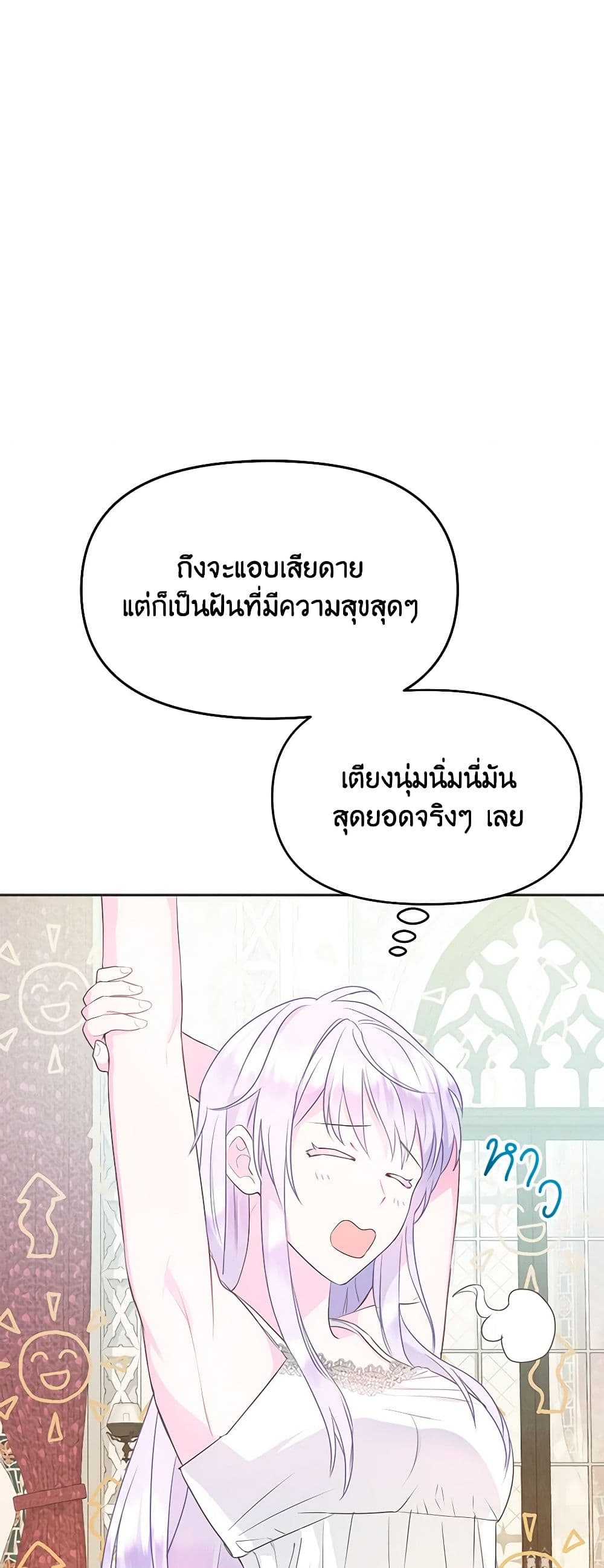 อ่านการ์ตูน Forget My Husband, I’ll Go Make Money 34 ภาพที่ 56