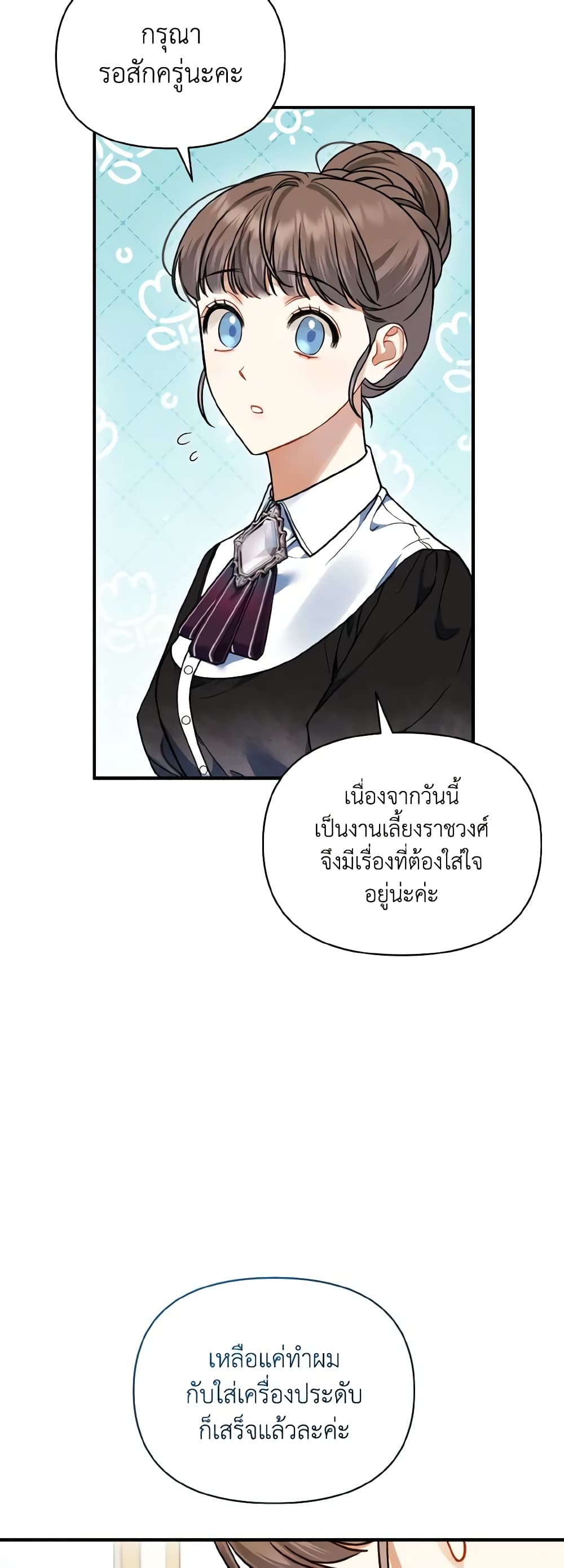 อ่านการ์ตูน I Became The Younger Sister Of A Regretful Obsessive Male Lead 62 ภาพที่ 13