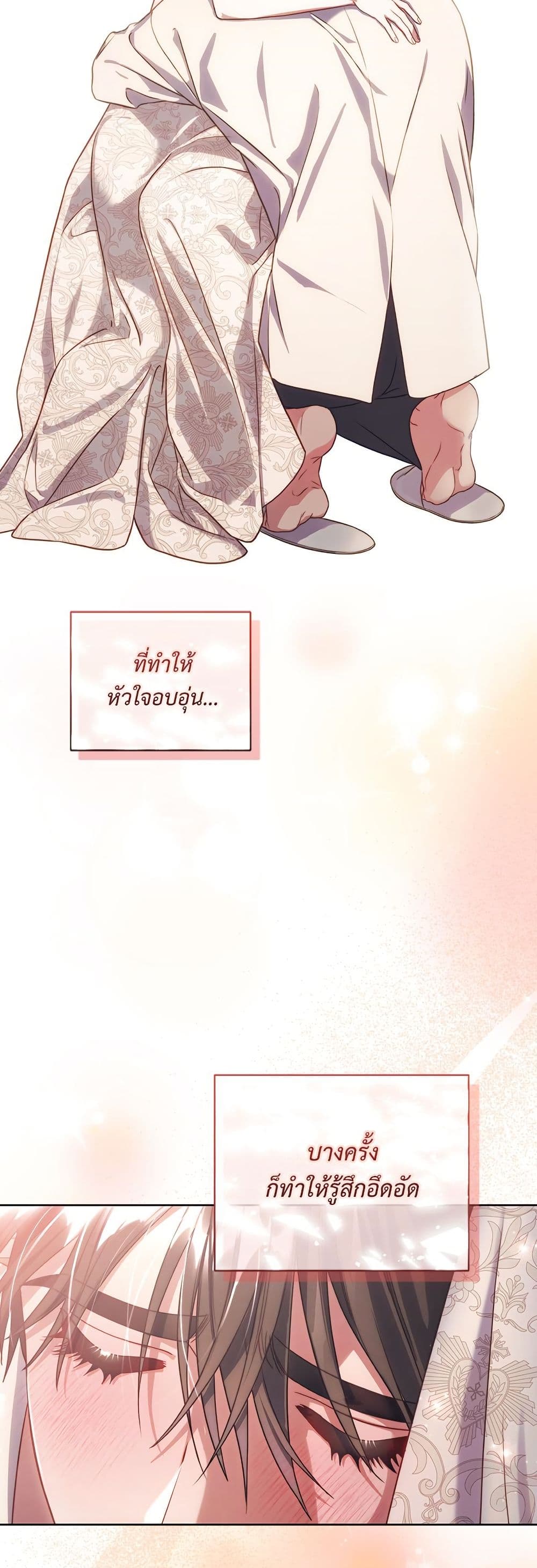 อ่านการ์ตูน Lucia 154 ภาพที่ 50