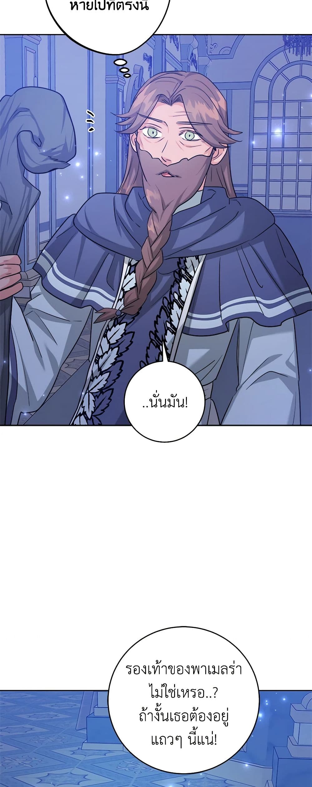 อ่านการ์ตูน The Northern Duke Needs A Warm Hug 53 ภาพที่ 41