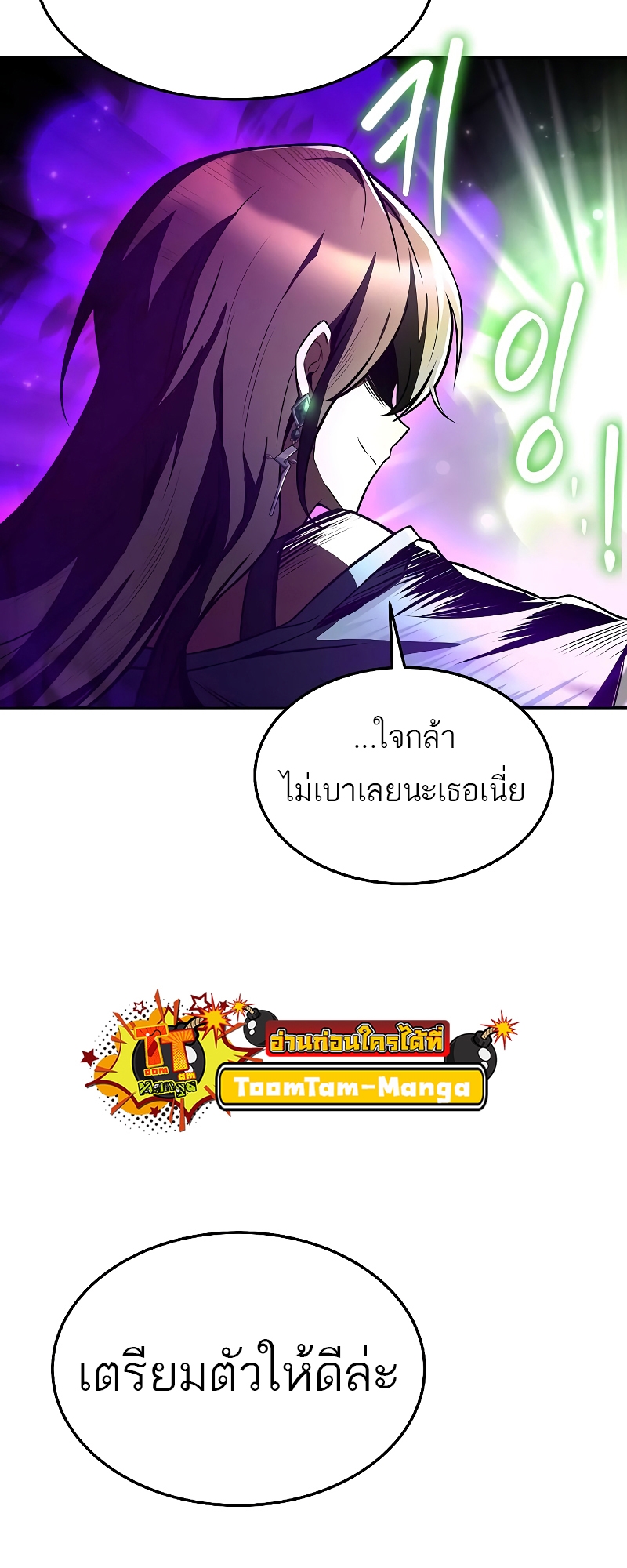 อ่านการ์ตูน A Wizard’s Restaurant 35 ภาพที่ 23