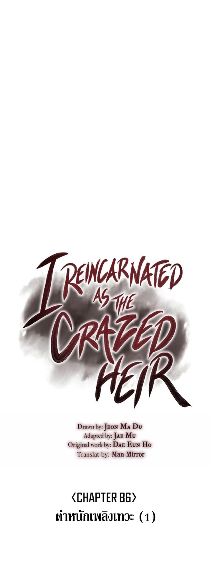 อ่านการ์ตูน I Reincarnated As The Crazed Heir 86 ภาพที่ 63