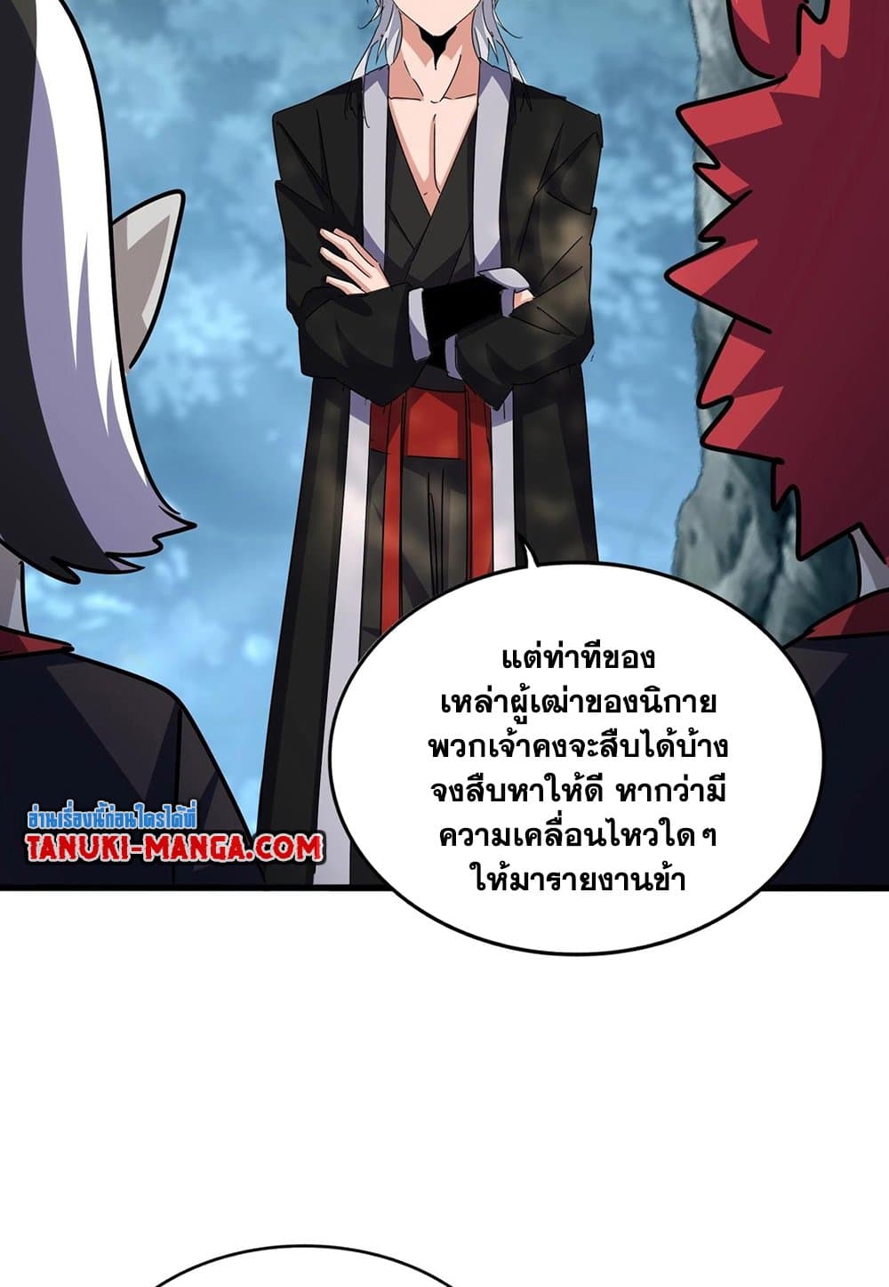 อ่านการ์ตูน Magic Emperor 573 ภาพที่ 55