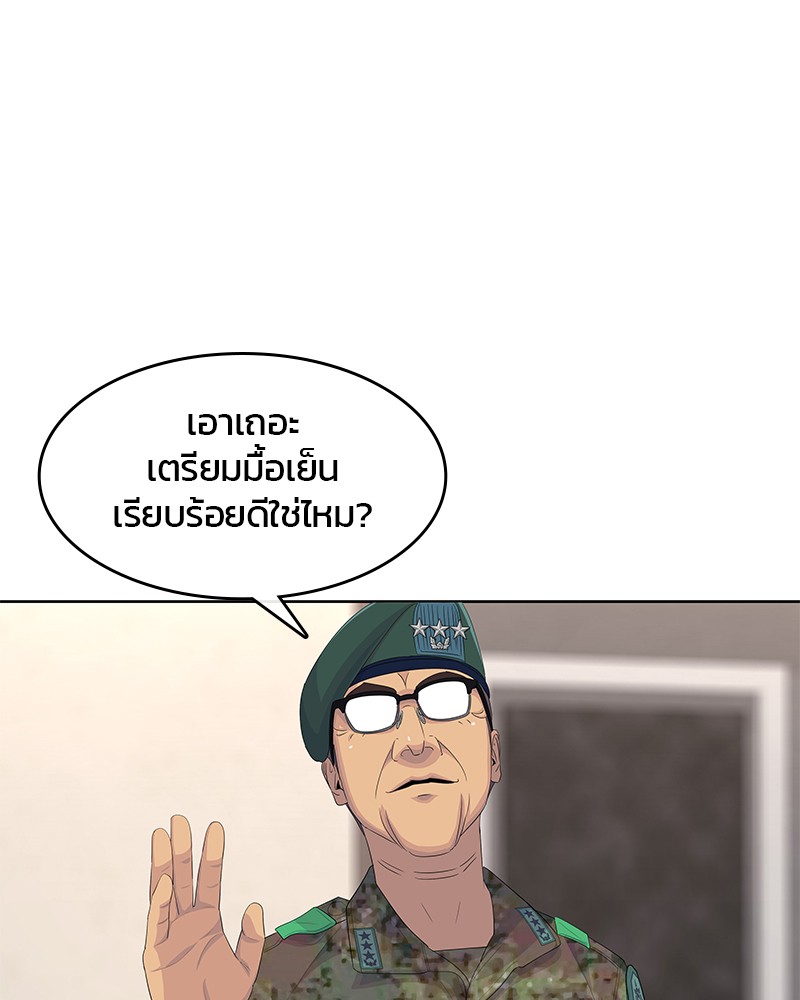 อ่านการ์ตูน Kitchen Soldier 182 ภาพที่ 26