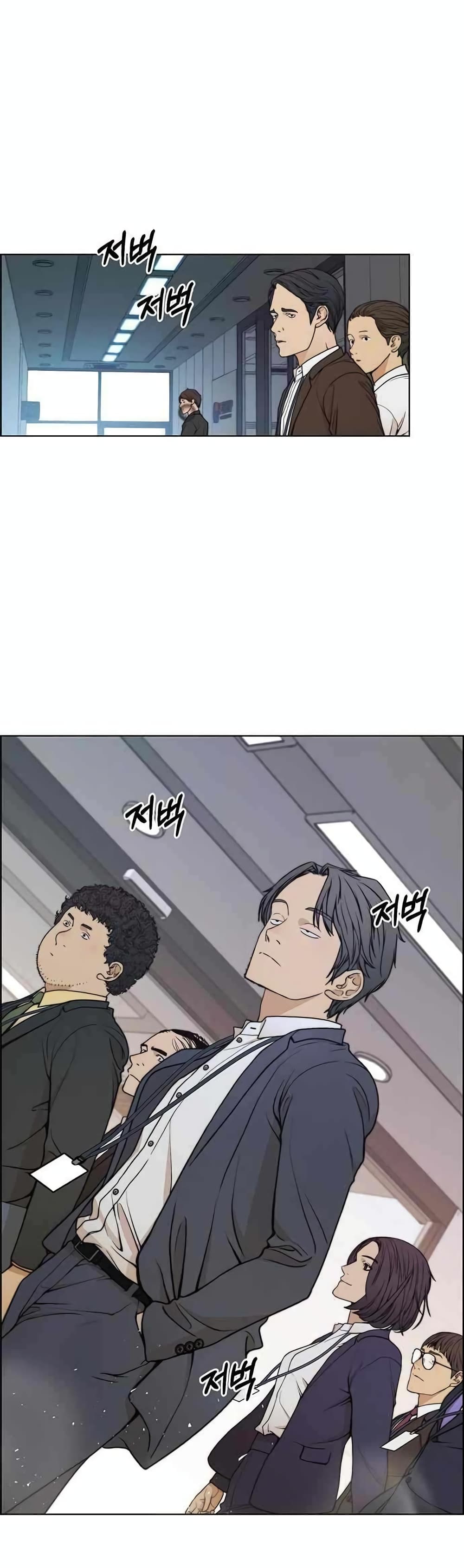 อ่านการ์ตูน Real Man 87 ภาพที่ 21