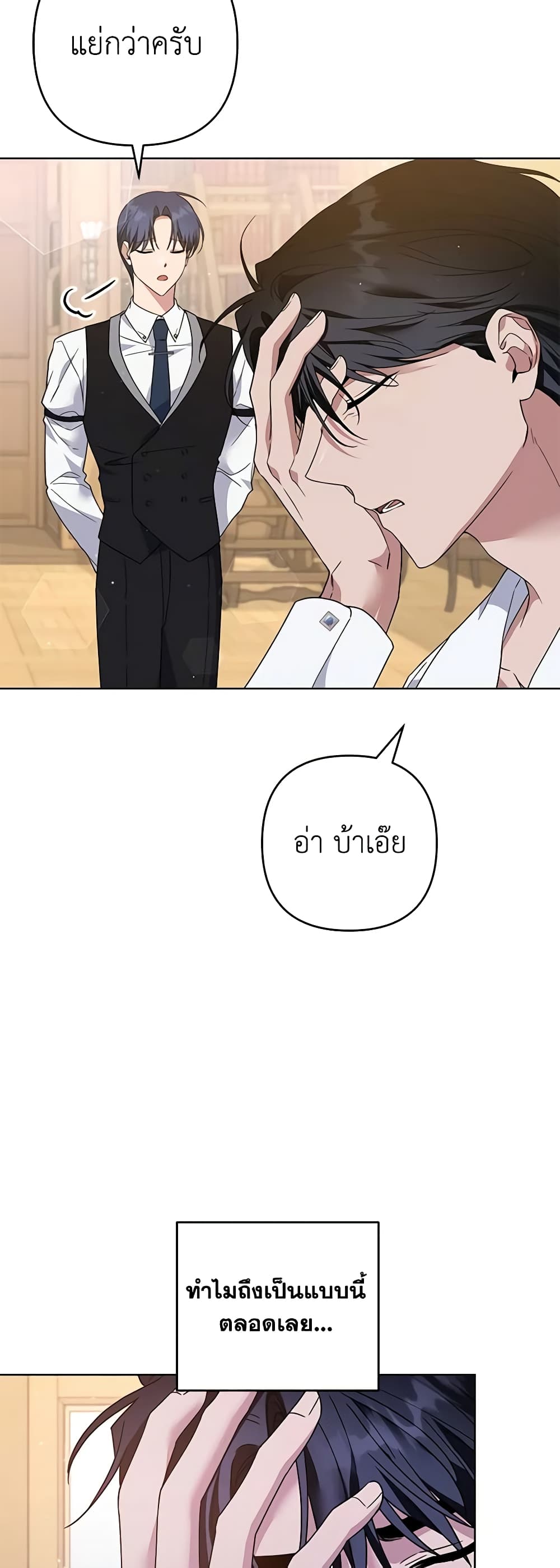 อ่านการ์ตูน What It Means to Be You 98 ภาพที่ 39