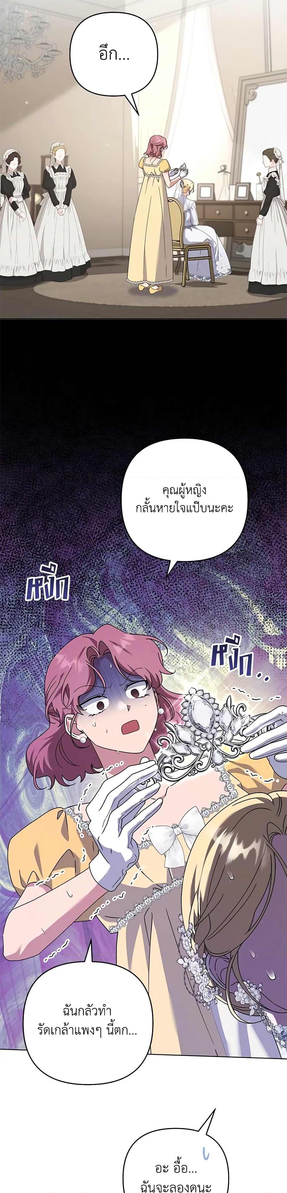 อ่านการ์ตูน What It Means to Be You 154 ภาพที่ 24