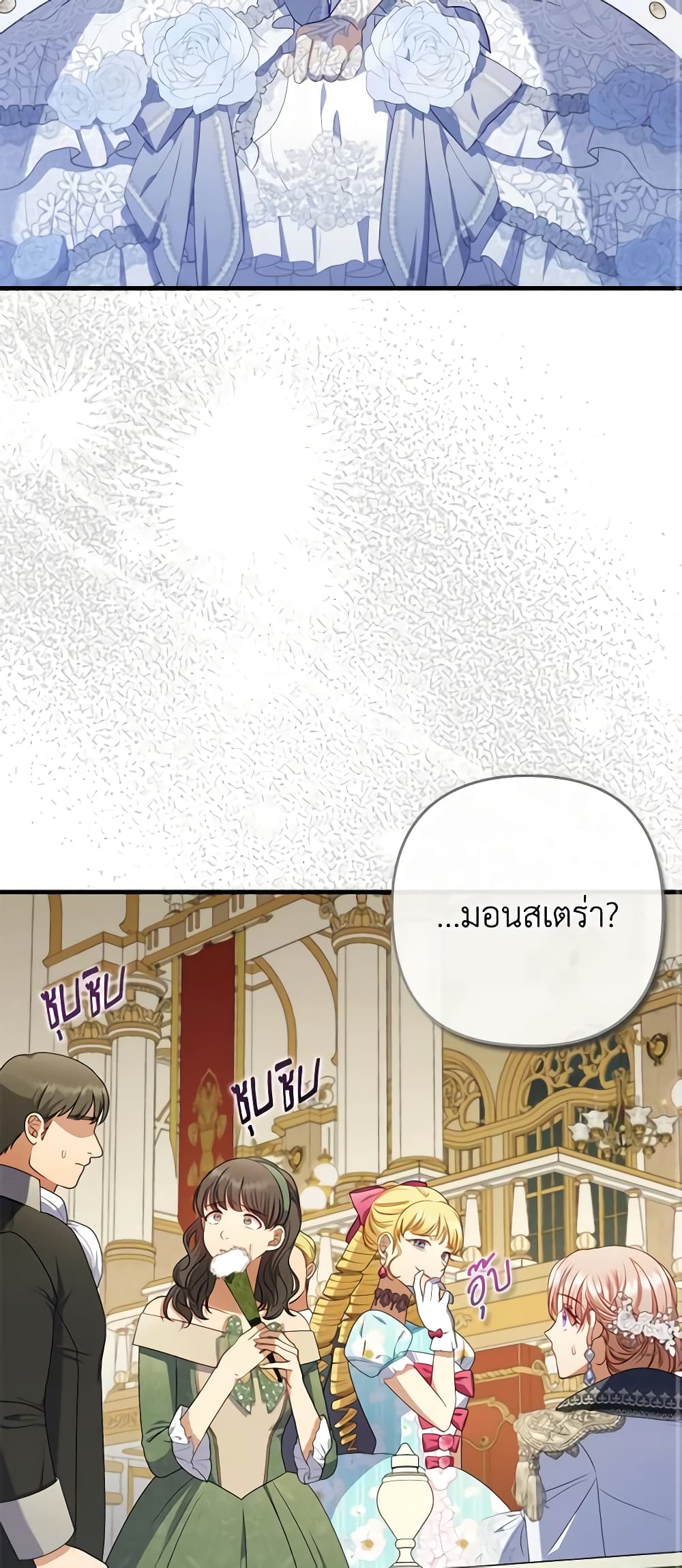 อ่านการ์ตูน I Was Seduced by the Sick Male Lead 62 ภาพที่ 32