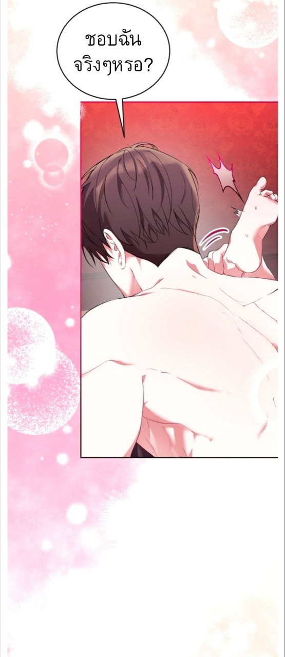 อ่านการ์ตูน Mansion Young Chunhua: I Love You Forever 2 ภาพที่ 3