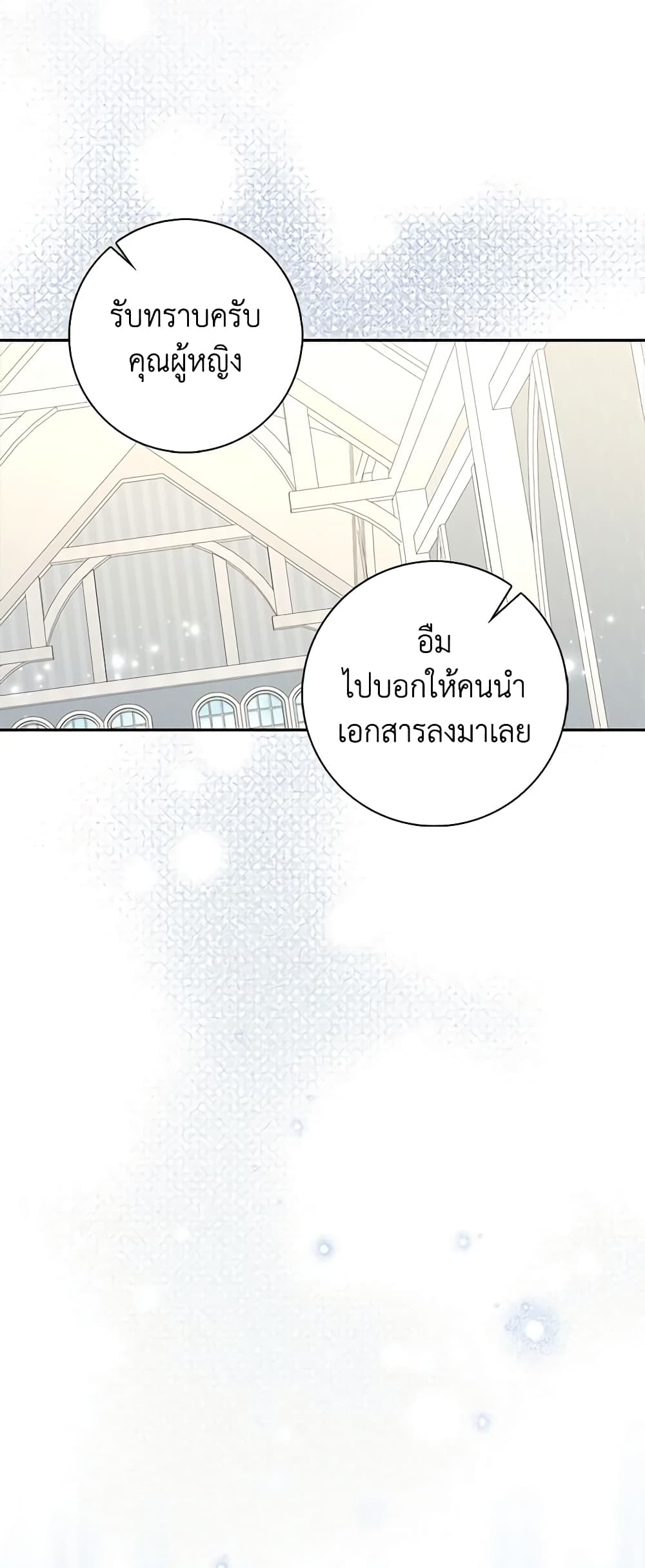 อ่านการ์ตูน When I Quit Being A Wicked Mother-in-law, Everyone Became Obsessed With Me 56 ภาพที่ 54