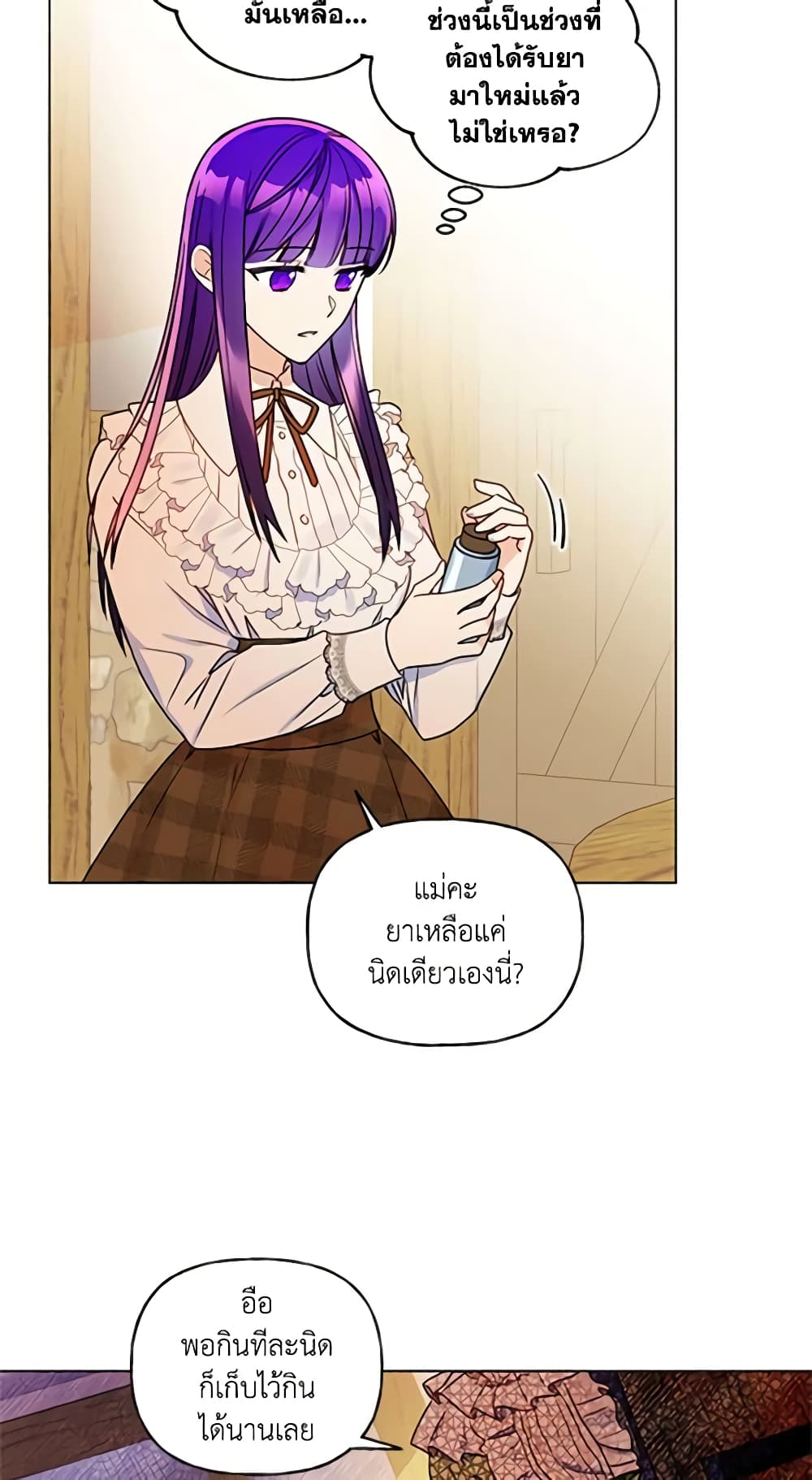 อ่านการ์ตูน Elena Evoy Observation Diary 32 ภาพที่ 16