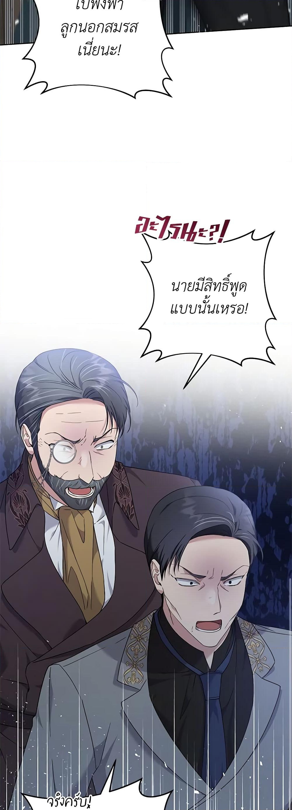 อ่านการ์ตูน What It Means to Be You 107 ภาพที่ 54