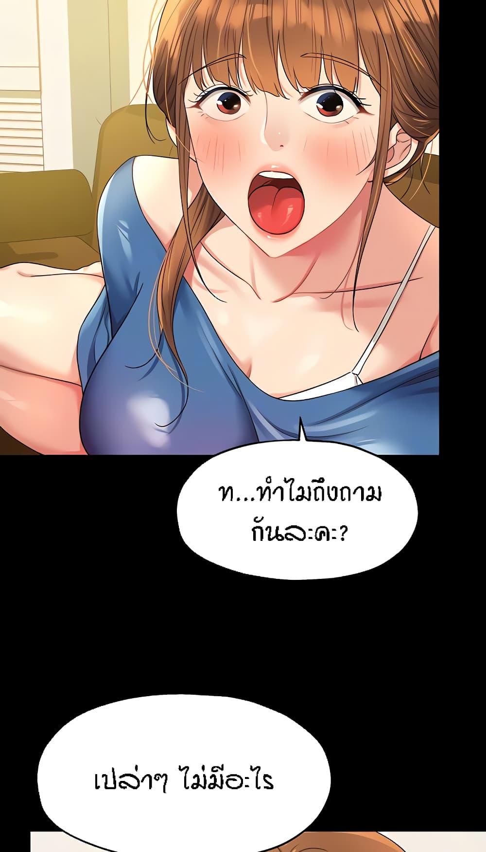 อ่านการ์ตูน Glory Hole 48 ภาพที่ 14