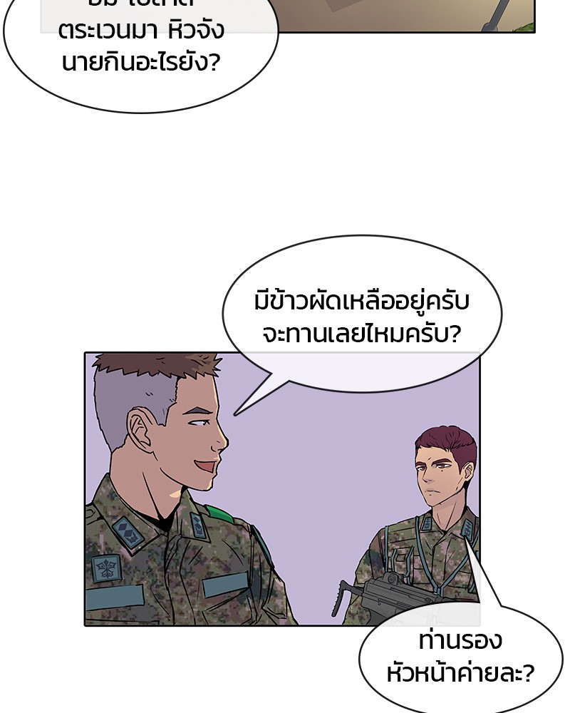 อ่านการ์ตูน Kitchen Soldier 4 ภาพที่ 63