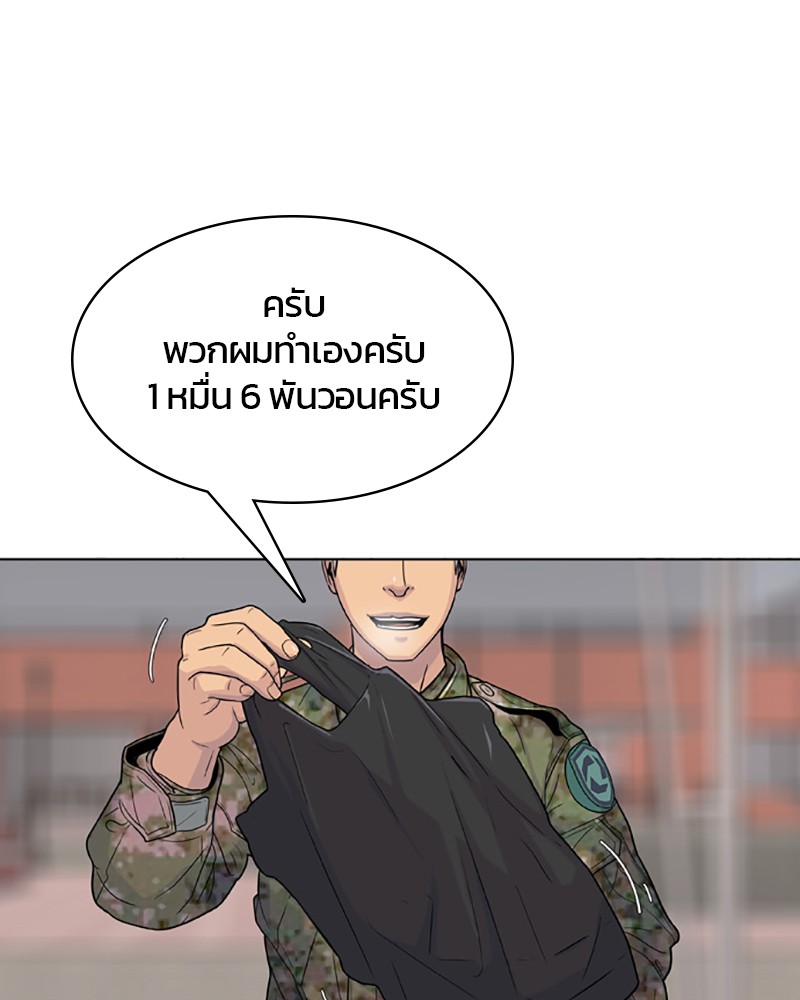 อ่านการ์ตูน Kitchen Soldier 63 ภาพที่ 24