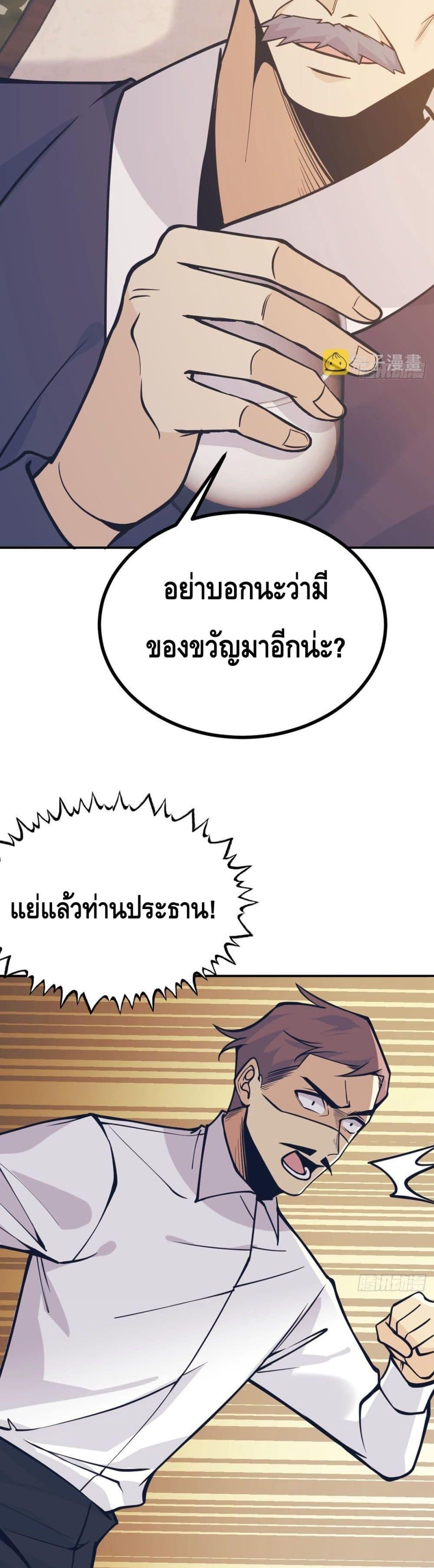 อ่านการ์ตูน After Signing In For 30 Days, I Can Annihilate Stars 56 ภาพที่ 5