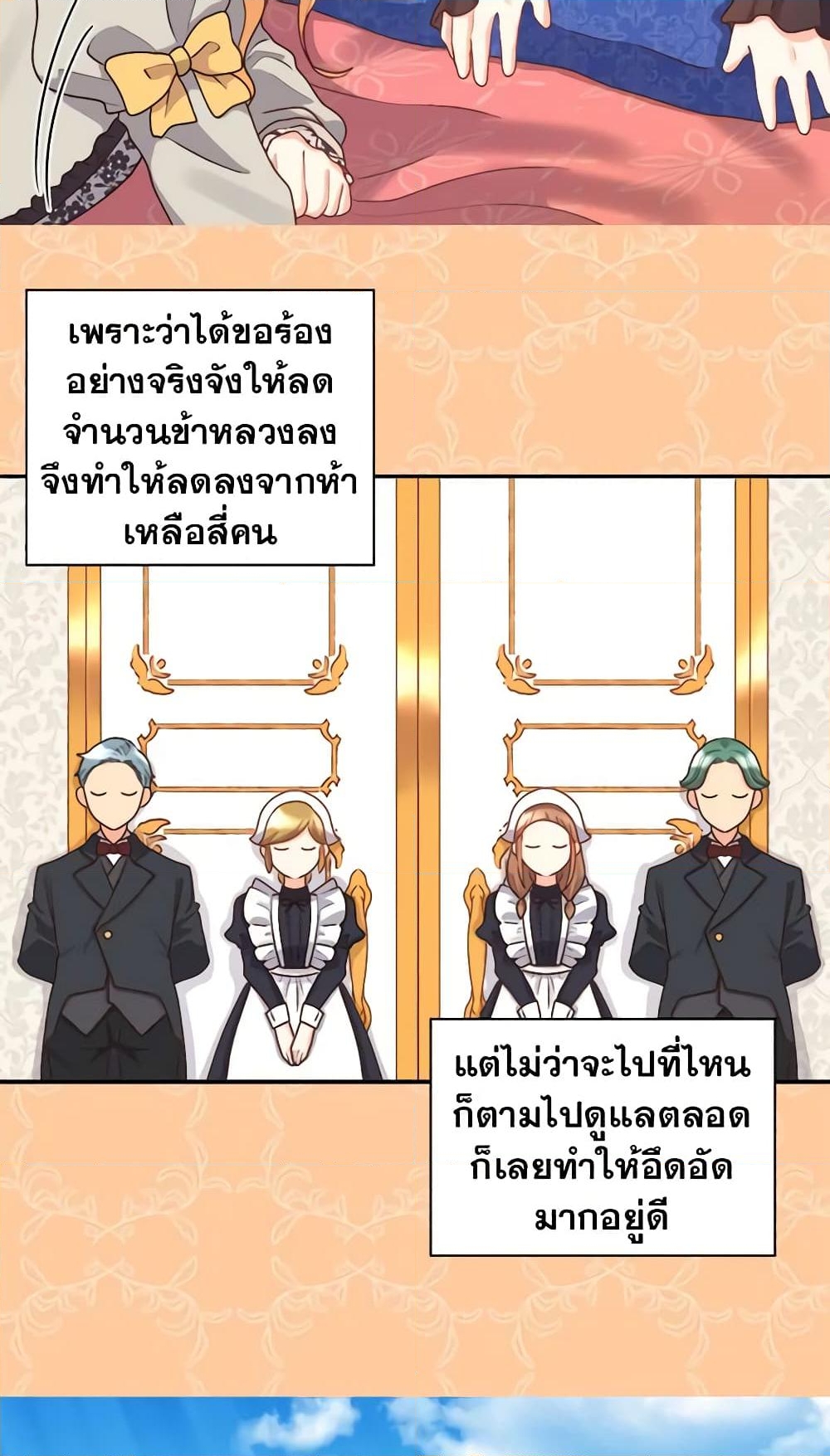 อ่านการ์ตูน The Twins’ New Life 9 ภาพที่ 46