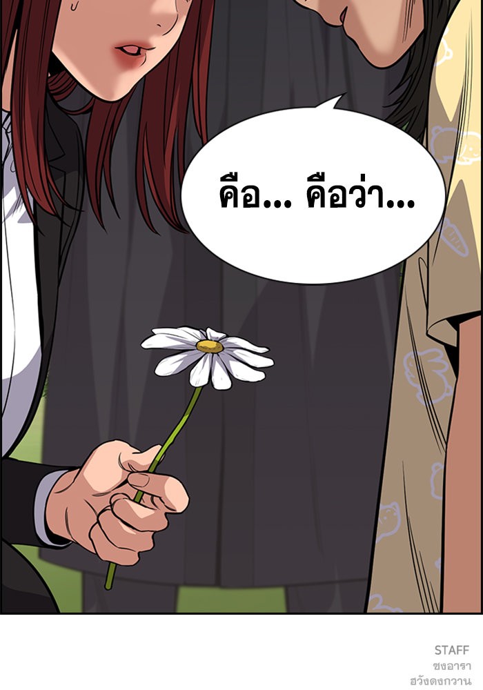 อ่านการ์ตูน True Education 104 ภาพที่ 123