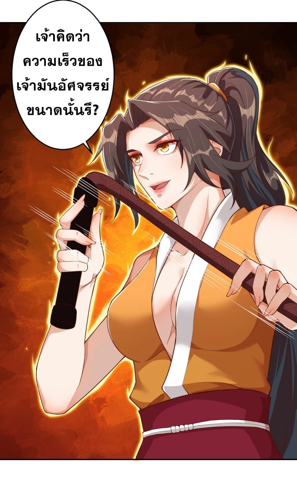 อ่านการ์ตูน Against the Gods 356 ภาพที่ 22