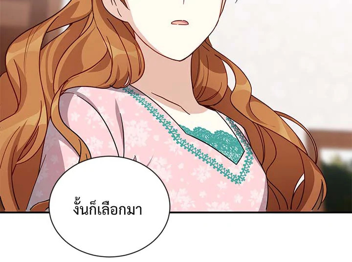 อ่านการ์ตูน The Soulless Duchess 14 ภาพที่ 128