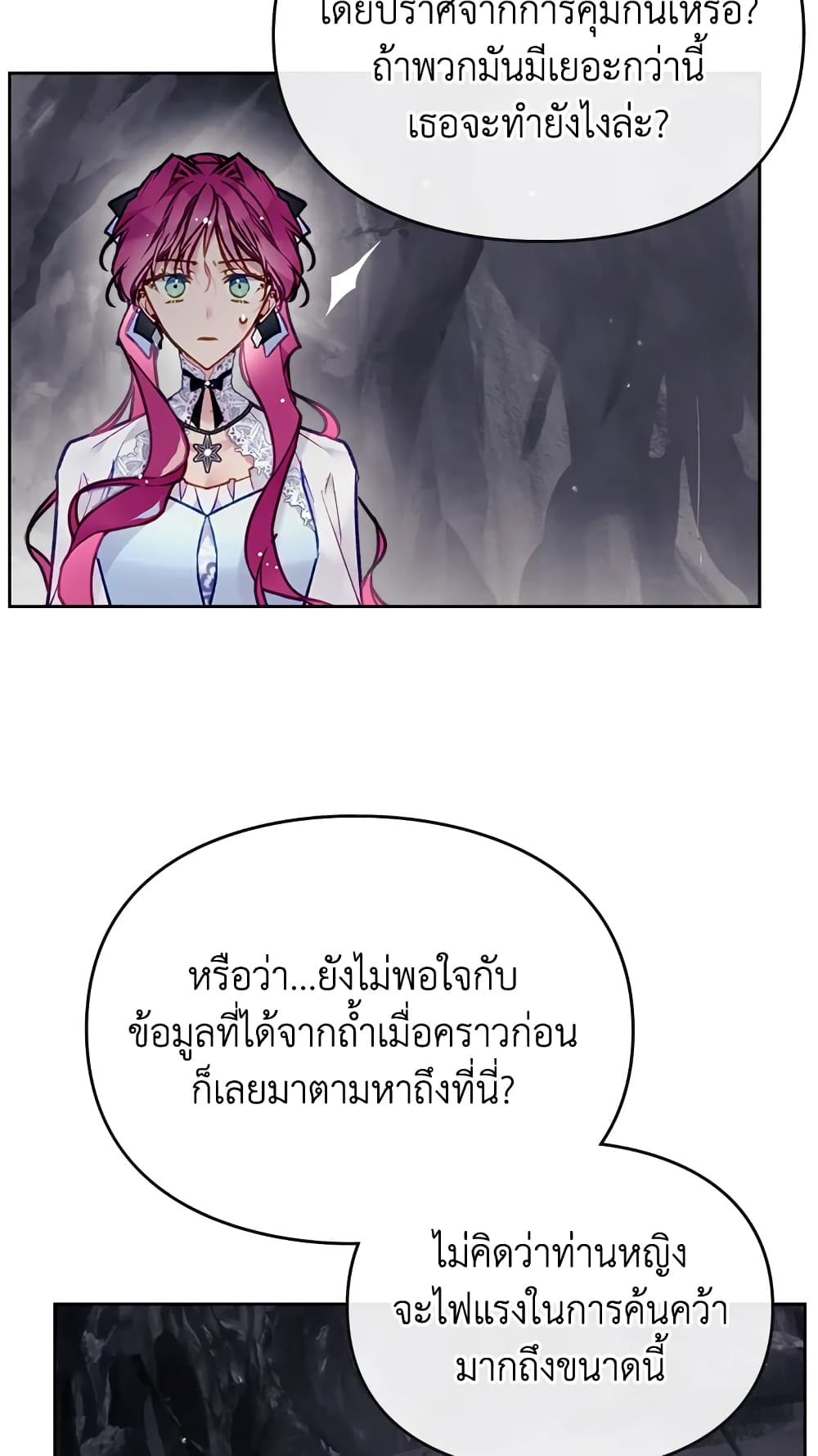 อ่านการ์ตูน Death Is The Only Ending For The Villainess 116 ภาพที่ 32