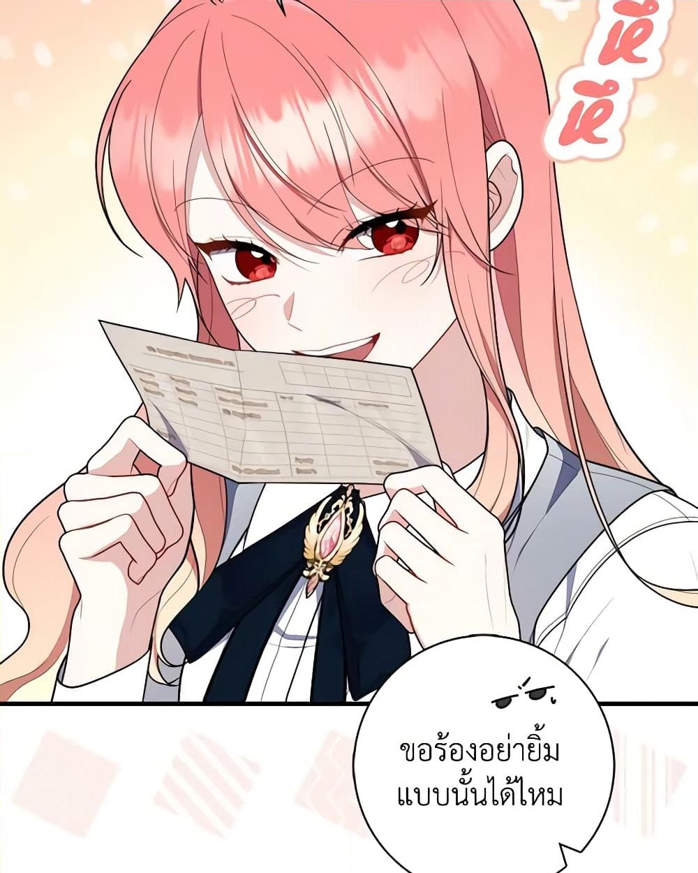 อ่านการ์ตูน Fortune-Telling Lady 50 ภาพที่ 6